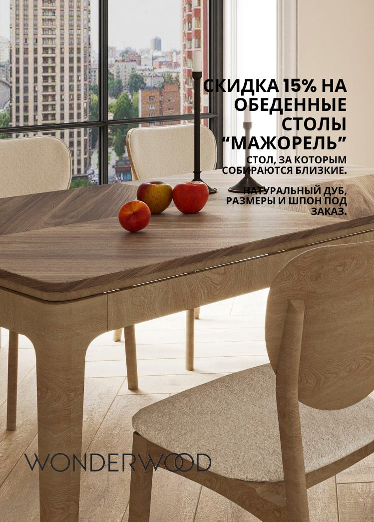 Скидка на столы Мажорель 15% мобильная версия